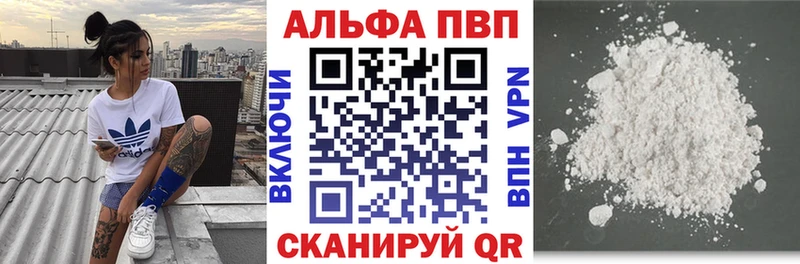 Alfa_PVP Crystall Нея