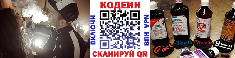 Codein Purple Drank  даркнет сайт  KRAKEN вход  Нея 