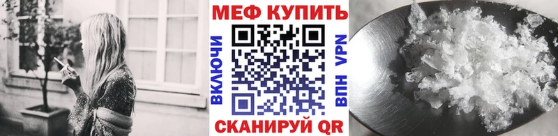 Меф мяу мяу мука Нея