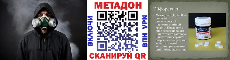 МЕТАДОН кристалл Нея