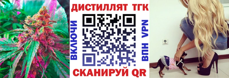 Дистиллят ТГК вейп с тгк Нея
